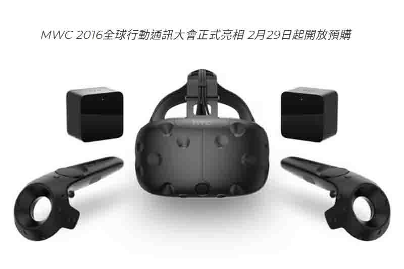 2016年HTC VIVE是世界上最主流的VR產品